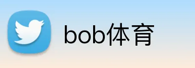 bob体育 logo